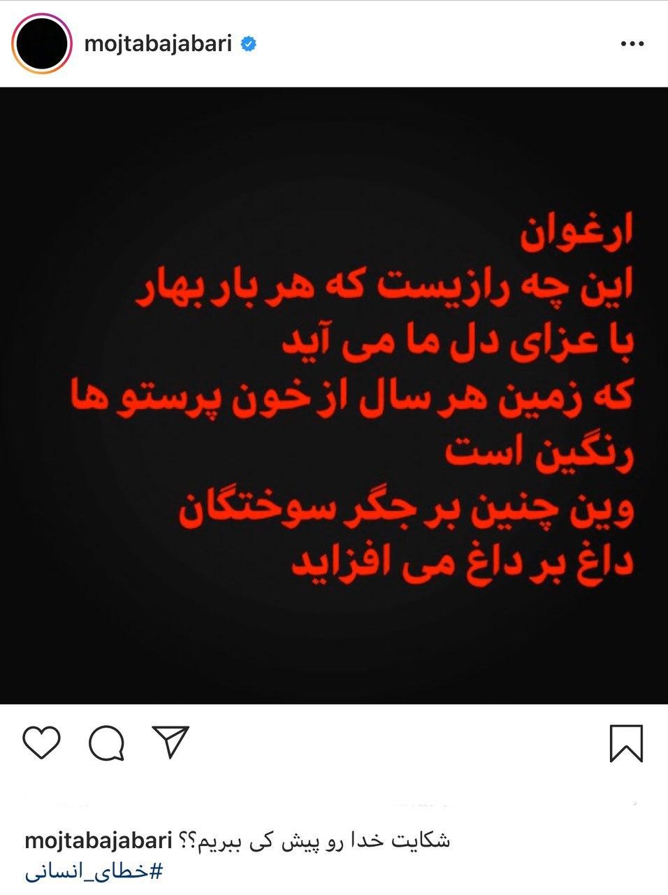 (تصاویر) واکنش فوتبالی‌ها به حادثه تلخ هواپیمای اوکراینی