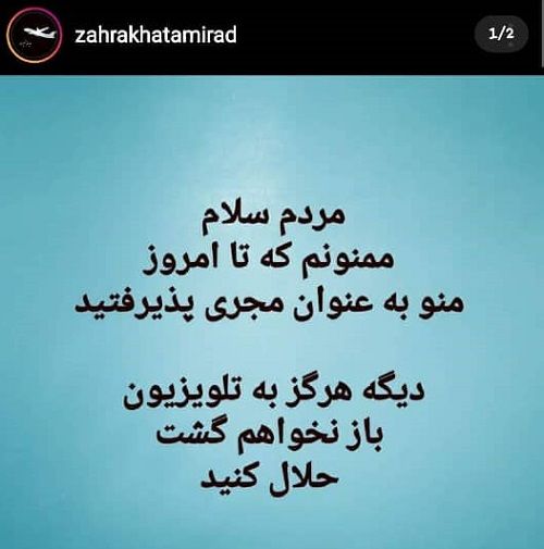 زهرا خاتمی راد