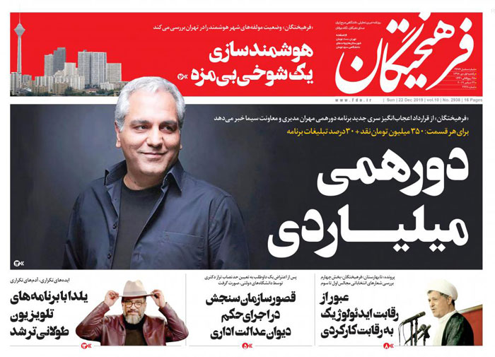 حاشیه جدید مهران مدیری؛ توقف ضبط برنامه «دورهمی»؟ حاشیه جدید مهران مدیری؛ توقف ضبط برنامه «دورهمی»؟
