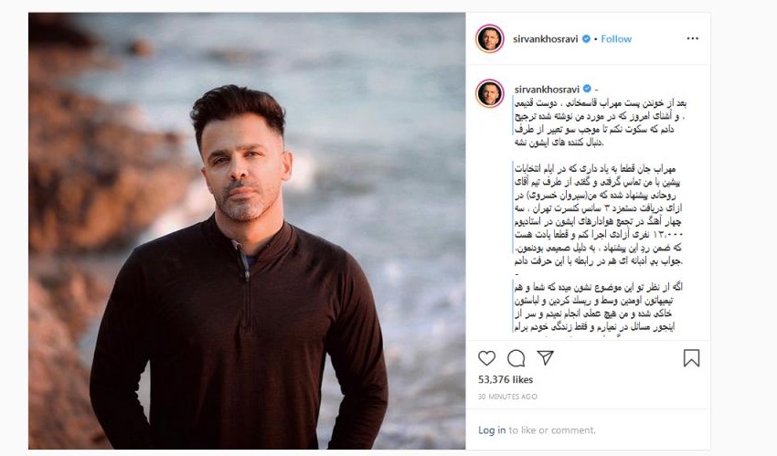 جدال اینستاگرامی سیروان خسروی و مهراب قاسمخانی