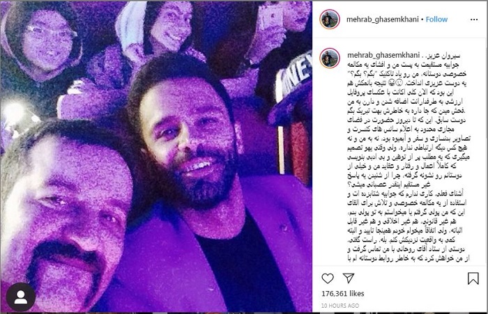 نزاع اینستاگرامی سیروان خسروی و مهراب قاسم خانی نزاع اینستاگرامی سیروان خسروی و مهراب قاسم خانی