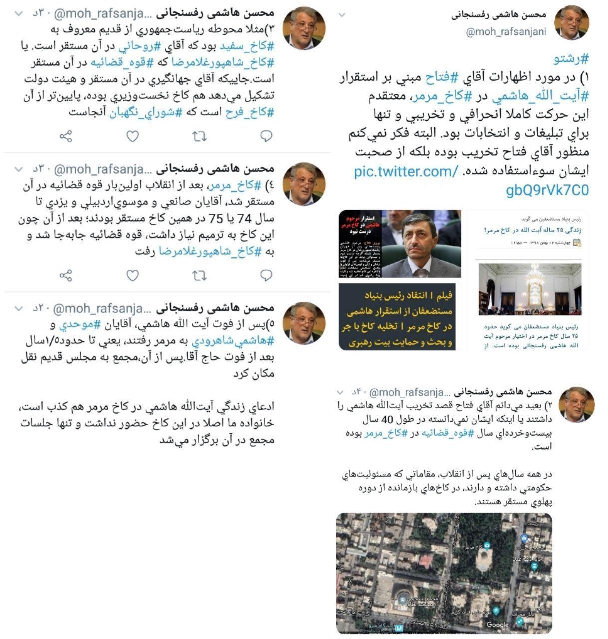 محسن هاشمی: کاخ فرح در اختیار شورای نگهبان است