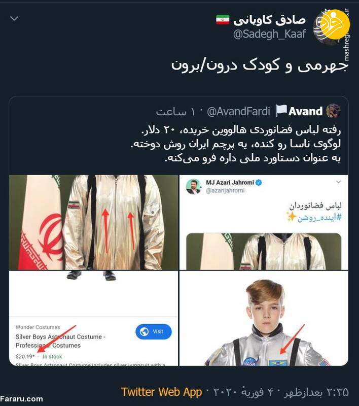 (تصاویر) لباس فضانوردی ایرانی آذرجهرمی سوژه شد؛ این لباس فضانوردی ۲۰ دلار است!