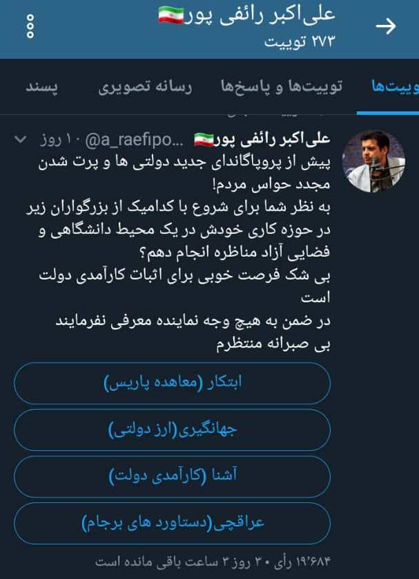 رائفیپور شهرآشوب خیالپرداز/تکمیلی رائفیپور شهرآشوب خیالپرداز/تکمیلی