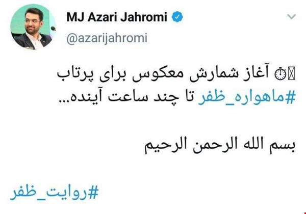 چرا پرتاب ماهواره ظفر شکست خورد و چرا پرتاب ماهواره ظفر شکست خورد و