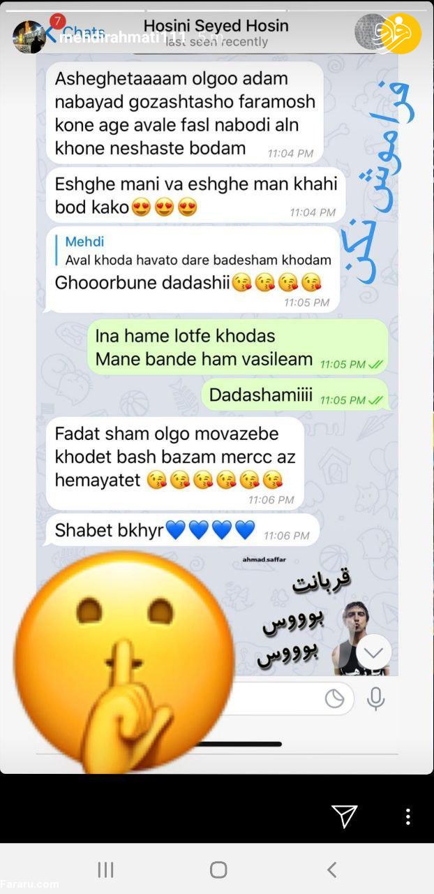 (عکس) افشای چت خصوصی؛ جنگ ادامه دار مهدی رحمتی و سیدحسینی