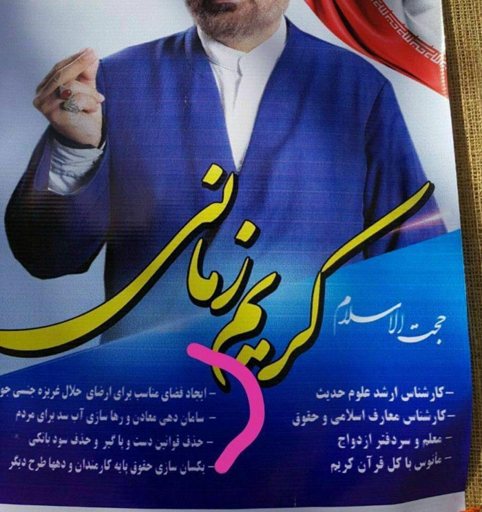 تبلیغات عجیب نامزدهای انتخاباتی؛ از ستاد کبابخوری و وعدههای جنسی تا کتککاری! تبلیغات عجیب نامزدهای انتخاباتی؛ از ستاد کبابخوری و وعدههای جنسی تا کتککاری!
