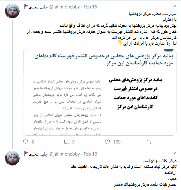 دبیر ستاد امر به معروف استعفا کرد یا برکنار شد؟