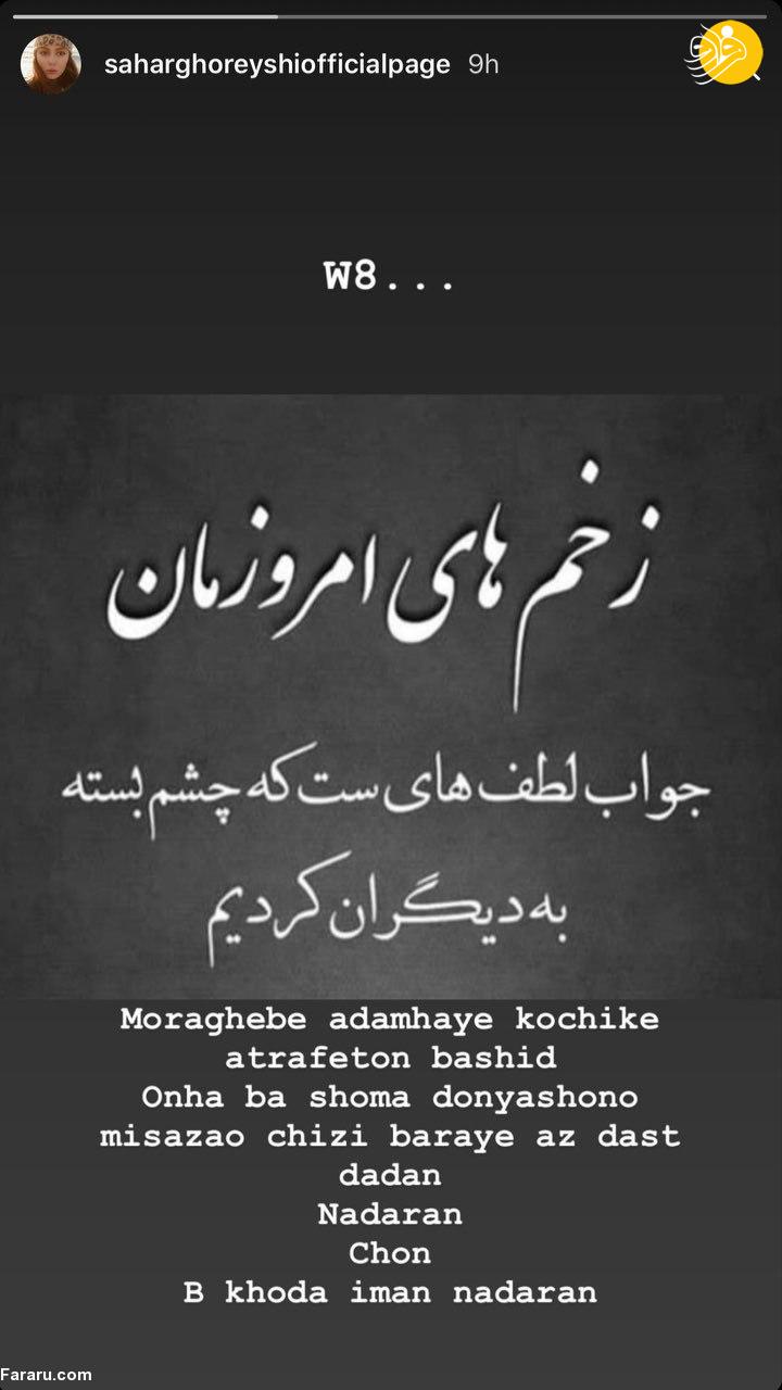 (عکس) ماجرای عکسهای لو رفته مهدی طارمی و سحر قریشی! (عکس) ماجرای عکسهای لو رفته مهدی طارمی و سحر قریشی!
