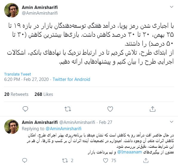 رمز دوم پویا و دردسر کسب‌وکار‌های اینترنتی/////////////