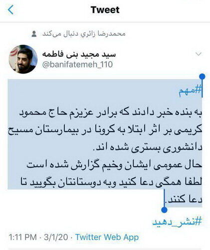 محمود کریمی هم به کرونا مبتلا شد محمود کریمی هم به کرونا مبتلا شد