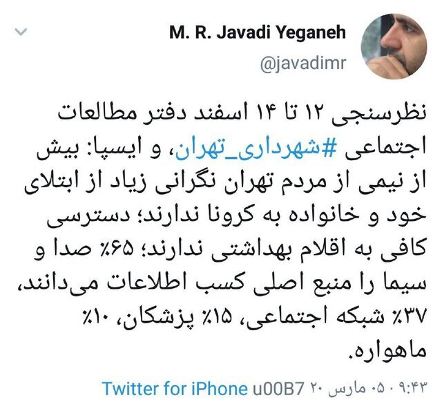 چرا مردم کرونا را جدی نمی‌گیرند؟