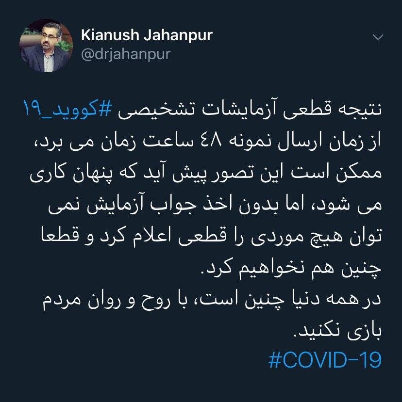 جواب آزمایش کرونا چقدر طول می‌کشد؟