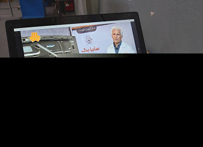 اولین سیستم آموزش فنی آنلاین کشور در سایپایدک راه اندازی شد