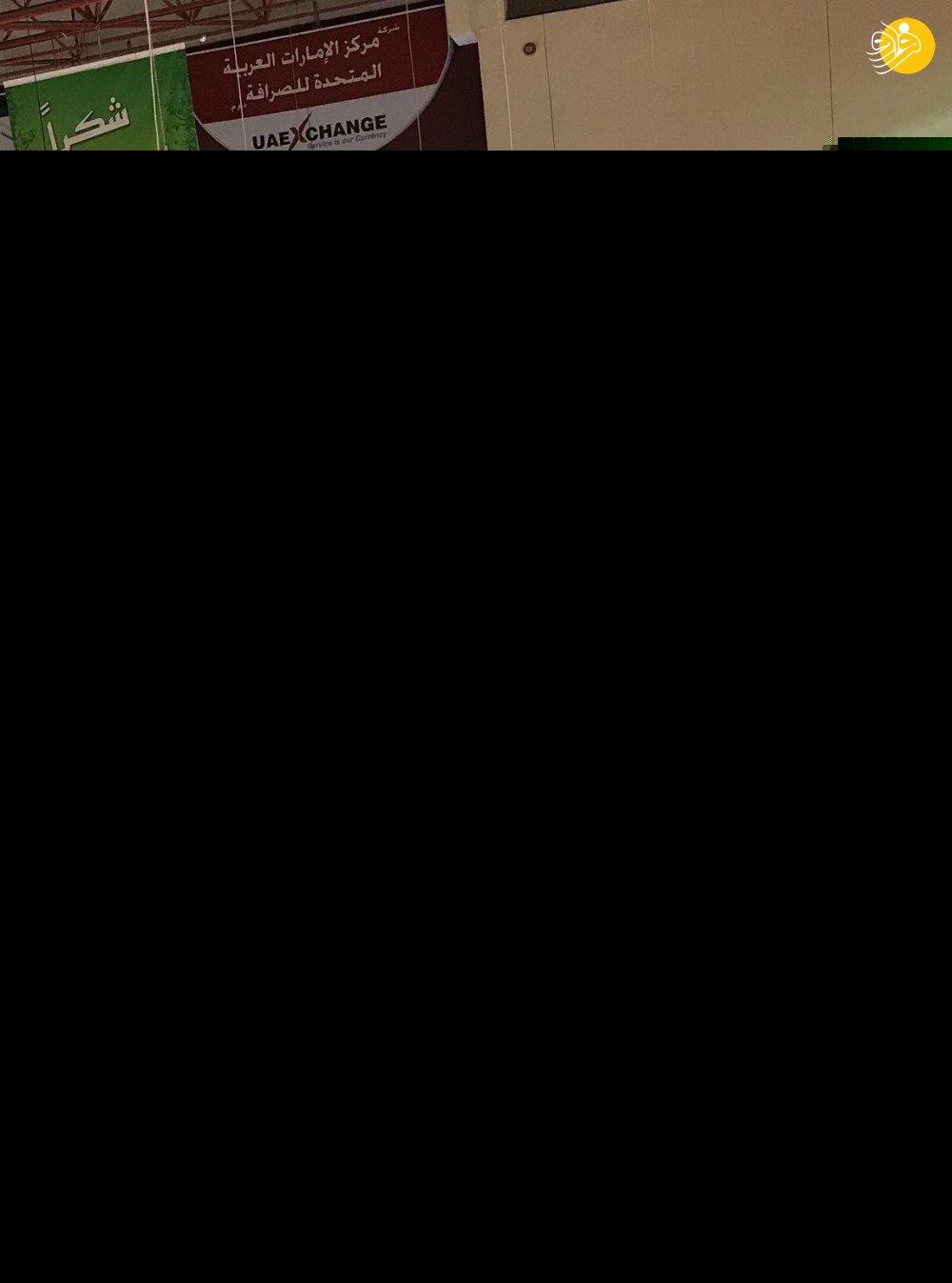 (تصاویر)