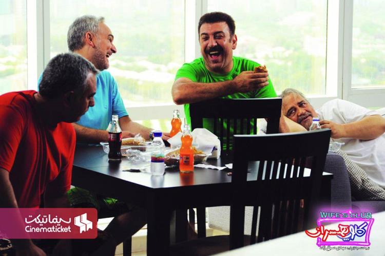 دانلود فیلم سینمایی کمدی کلوپ همسران+15