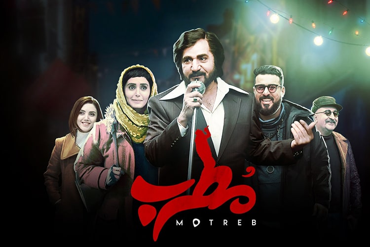 دانلود فیلم سینمایی کمدی مطرب با بازی پرویز پرستویی دانلود فیلم سینمایی کمدی مطرب با بازی پرویز پرستویی