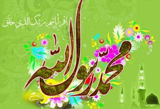 اس ام اس و پیام تبریک به مناسبت مبعث پیامبر اس ام اس و پیام تبریک به مناسبت مبعث پیامبر