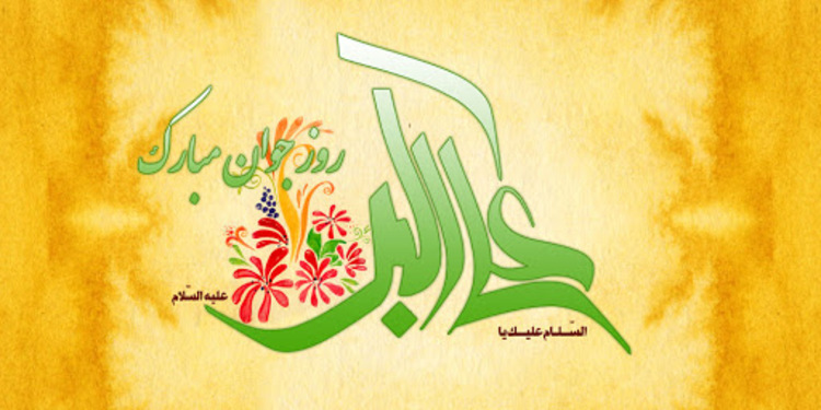 اس ام اس و پیام تبریک روز جوان؛ متن زیبا و پیامک تبریک میلاد حضرت علی اکبر اس ام اس و پیام تبریک روز جوان؛ متن زیبا و پیامک تبریک میلاد حضرت علی اکبر