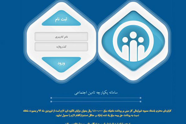 چگونه اشتباه موجود در لیست بیمه را ویرایش کنیم؟