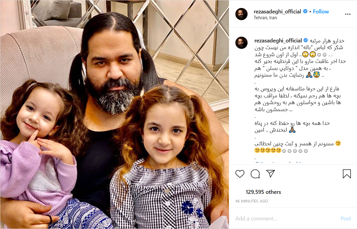 (عکس) تصویری عجیب از رضا صادقی در قرنطینه خانگی