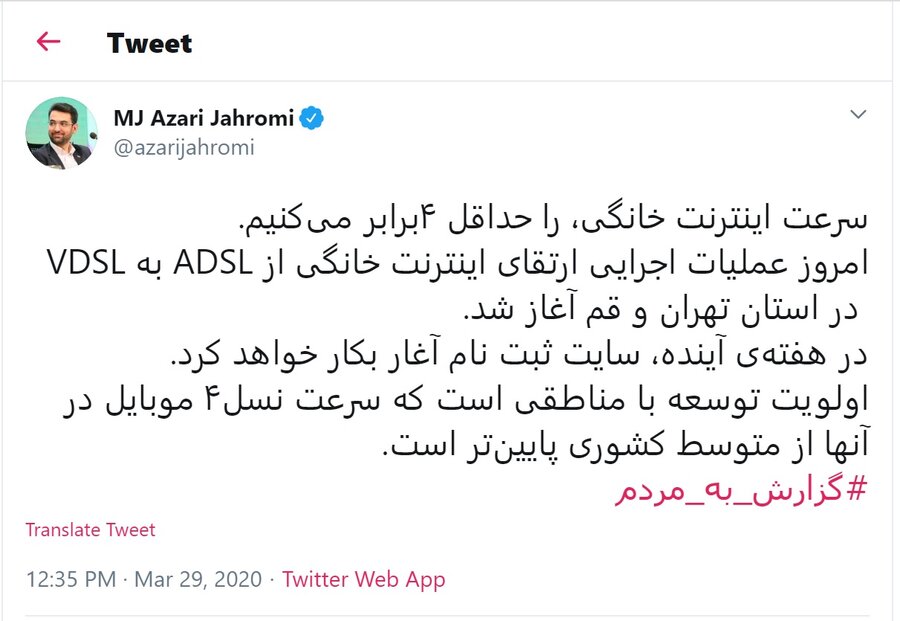 جزئیات افزایش ۴ برابری سرعت اینترنت خانگی