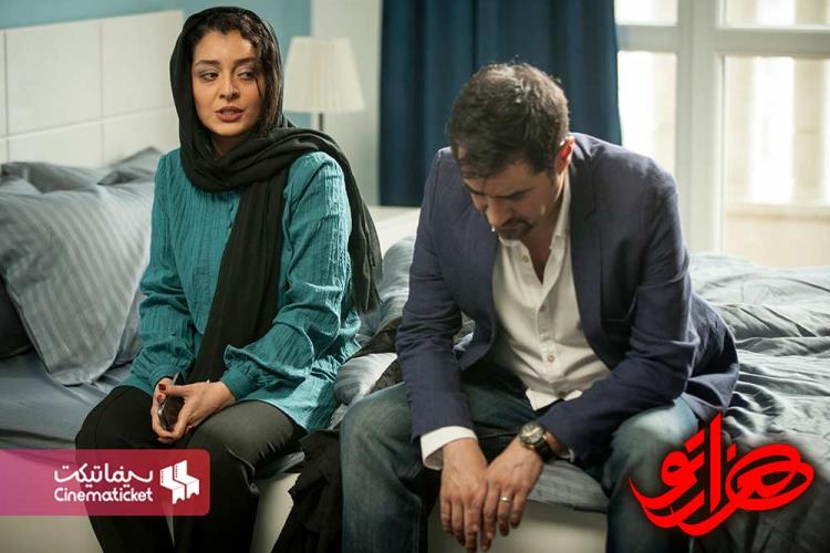 دانلود فیلم هزارتو با حضور شهاب حسینی و ساره بیات دانلود فیلم هزارتو با حضور شهاب حسینی و ساره بیات