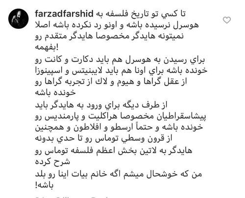 (عکس) جنجال ساره بیات در اینستاگرام و پاسخ تند مخاطبان!