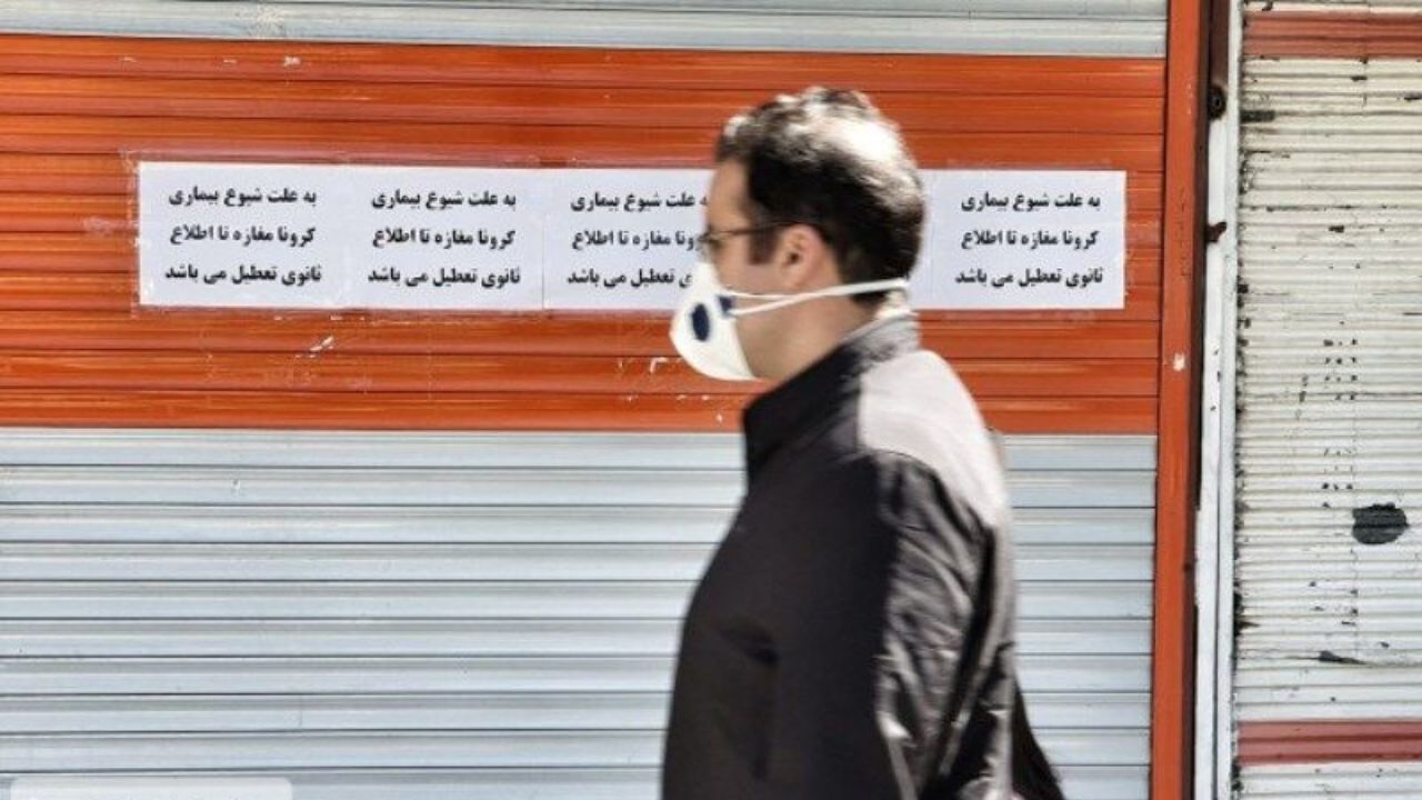 کرونا و بحران کرونا و بحران