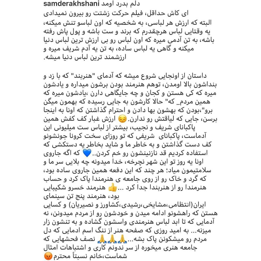 عذرخواهی سام درخشانی از سحر قریشی بعد از یک حمله تند!