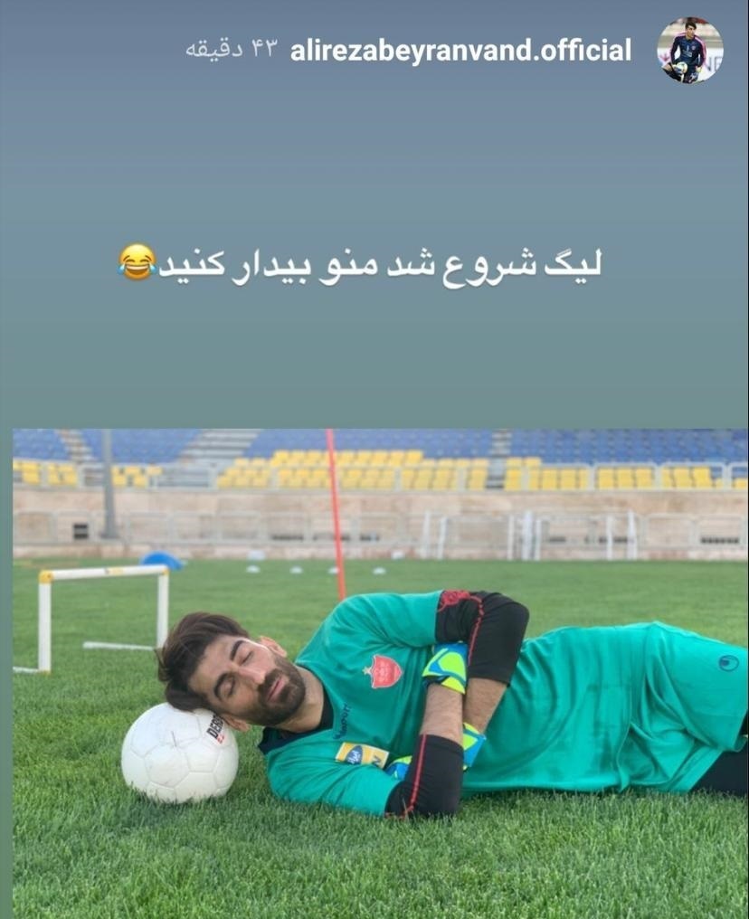 (عکس) شوخی جدید بیرانوند در اینستاگرام!