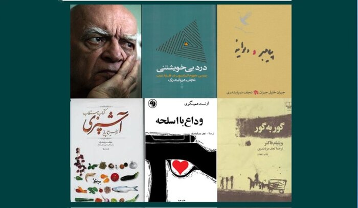 نجف دریابندری نجف دریابندری
