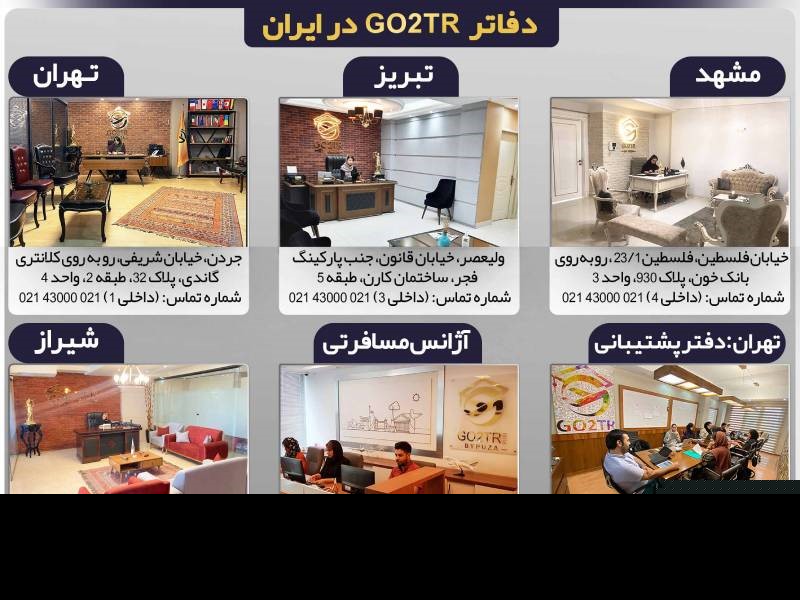 راه‌های تشخیص موسسات مهاجرتی قانونی از غیرقانونی و جعلی را بشناسید!