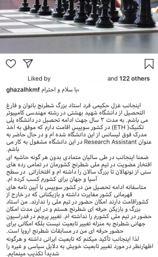 دختر شطرنج‌باز تکذیب کرد: من تبعه سوئیس نشده‌ام!