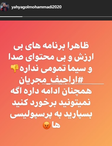 (عکس) حمله یحیی گل‌محمدی به مجری تلویزیون
