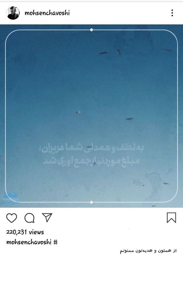 غافلگیری محسن چاوشی در شب تولدش