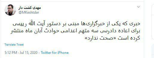 تکذیب خبر 
