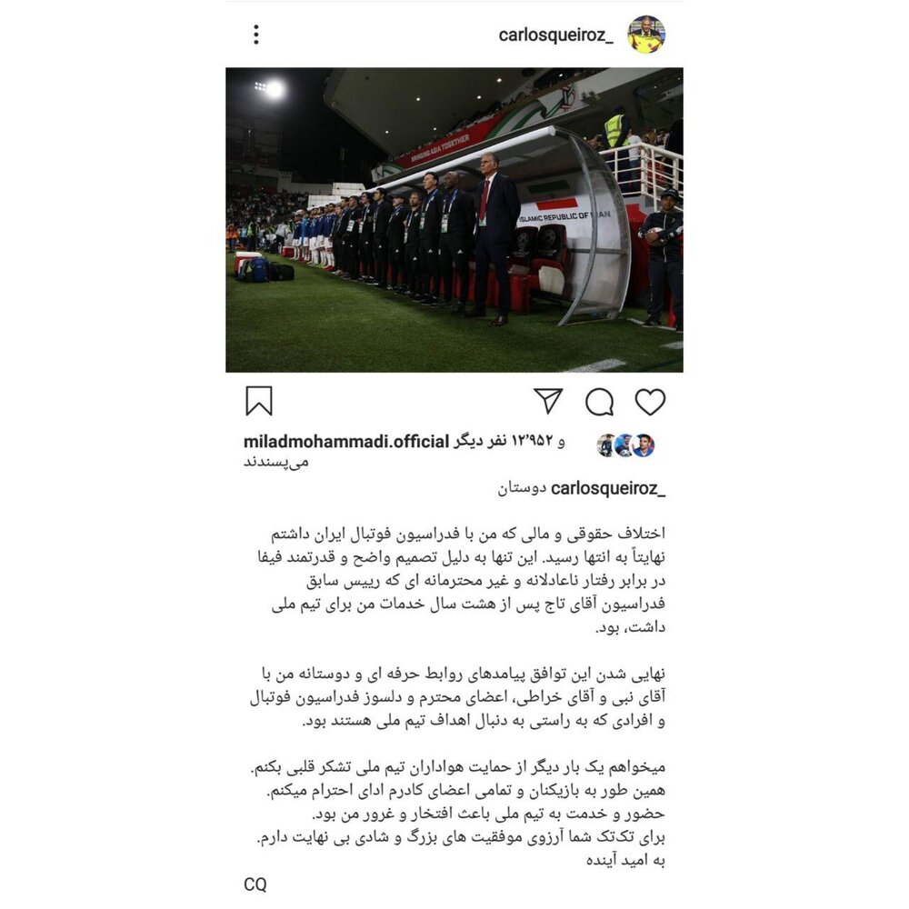 کنایه جدید کی روش؛ همه چیز تقصیر تاج بود!