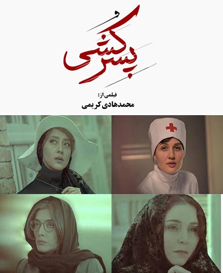 نگاهی به فیلم پسرکشی هادی کریمی؛ پدرکشتگی یا پسرکشی؟ نگاهی به فیلم پسرکشی هادی کریمی؛ پدرکشتگی یا پسرکشی؟