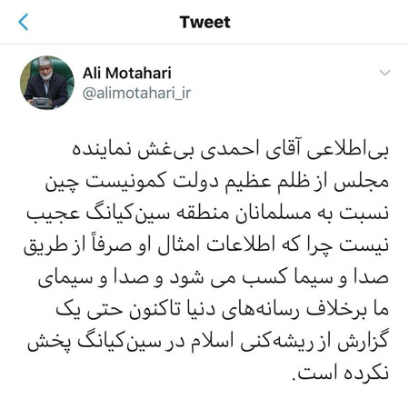 واکنش مطهری به سخنان عجیب نماینده شازند واکنش مطهری به سخنان عجیب نماینده شازند