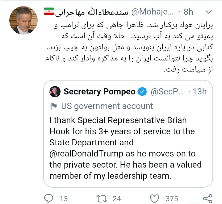 طعنه تند عطاءالله مهاجرانی به برایان هوک