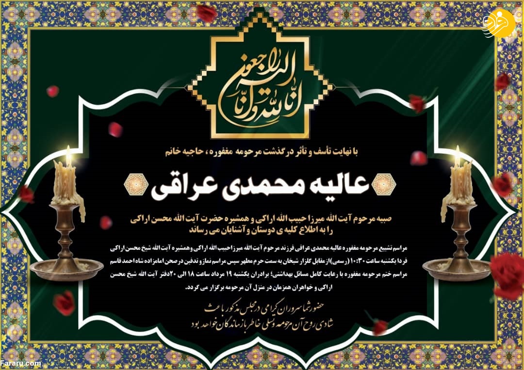 آیت الله