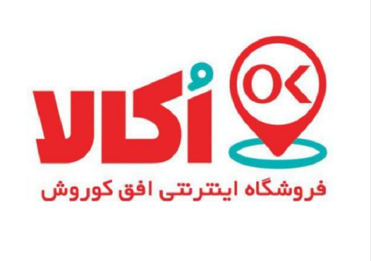 اُکالا معرفی ۱۰ سوپرمارکت معتبر آنلاین در کشور