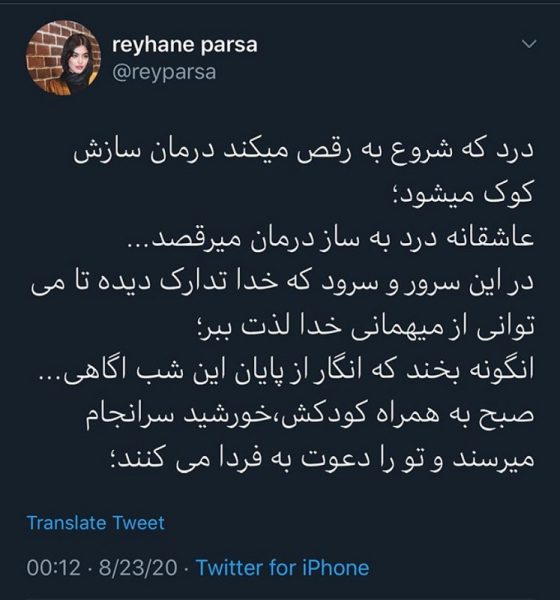 ریحانه پارسا از مهدی کوشکی جدا شده است؟ ریحانه پارسا از مهدی کوشکی جدا شده است؟