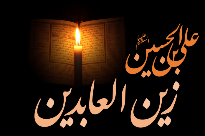 پیام تسلیت شهادت امام سجاد (ع)؛ اس ام اس تسلیت شهادت امام زین العابدین (ع) پیام تسلیت شهادت امام سجاد (ع)؛ اس ام اس تسلیت شهادت امام زین العابدین (ع)