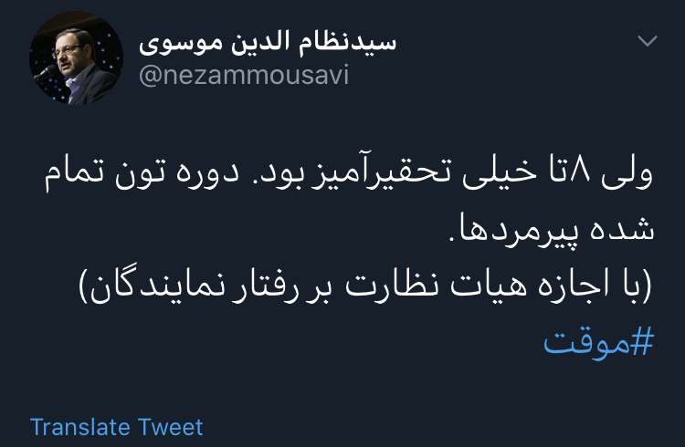 واکنش جالب نماینده تهران در مجلس به باخت سنگین بارسلونا