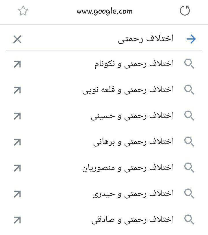 (عکس) لیست شدن اختلافات مهدی رحمتی در گوگل!
