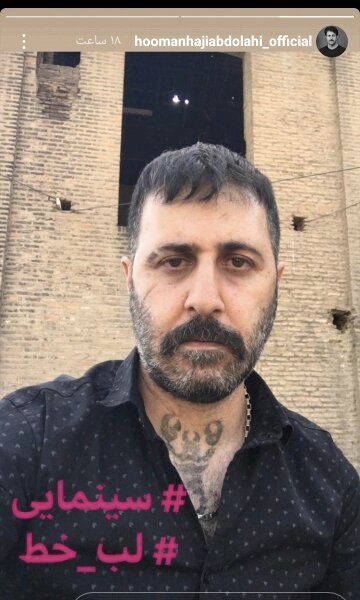 (عکس) گریم متفاوت هومن حاجی‌عبداللهی با خالکوبی روی گردن