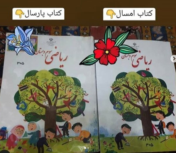 واکنش وزیر آموزش و پرورش به حذف دختران از طرح جلد کتاب درسی