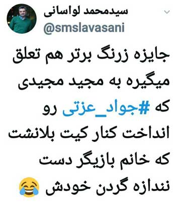 ماجرای عکس یادگاری جواد عزتی با کیت بلانشت در ونیز ماجرای عکس یادگاری جواد عزتی با کیت بلانشت در ونیز